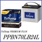 正規代理店 エナジーウィズ PPBN70LB24L Tuflong PREMIUM PLUS バッテリー （旧品番：PPAN70LB24L）ココバリュー