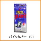  официальный агент талон полоса 55-087 T01 мотоциклетный чехол XXX размер kenlane здесь value 