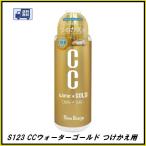 ショッピングゴールド 正規代理店 プロスタッフ S123 CCウォーターゴールド つけかえ用 L 480ml（ProStaff）ココバリュー