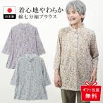 シニアファッション 高齢者 婦人服 