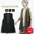 母の日 プレゼント シニアファッシ