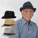 帽子 紳士 中折れハット シニアファッション 70代 80代 60代 メンズ シニア 服 男性 紳士 高齢者 父 おじいちゃん カジュアル 夏用 涼しい 誕生日 プレゼント