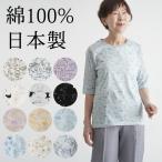 シニアファッション 80代 70代 60代 �