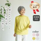 シニアファッション 80代 70代 60代 