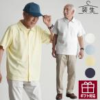 誕生日 プレゼント シニアファッシ�