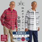 シニアファッション 80代 70代 60代 �