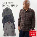 シニア 服 80代 70代 60代 メンズ 紳士