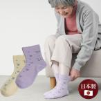 レディース シニア 80代 70代 高齢者 