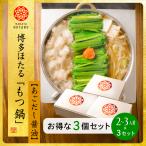 { выгодный 3 шт. комплект } Hakata ... качественный продукт моцунабэ [.. суп соевый соус ] 2~3 порции ×3 комплект 