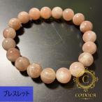 サンストーンブレスレットブラウンサ...