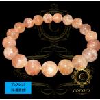 ゴールデンサンストーンサンストーン...