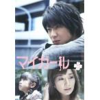マイガール 5(第9話〜第10話 最終) レンタル落ち 中古 DVD ケース無