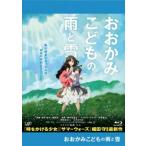 おおかみこどもの雨と雪 ブルーレイディスク レンタル落ち 中古 ブルーレイ ケース無