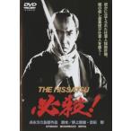 必殺! THE HISSATSU レンタル落ち 中古 DVD ケース無