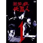 新 必殺仕置人 全11枚 第1話〜第41話 最終 全巻セット DVD - 最