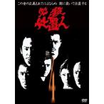 必殺仕置人 4(第11話〜第14話)▽レンタル用 中古 DVD ケース無