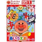  Anpanman . начнем! обычный .. подножка 1 изначальный .100 раз!......~. v в аренду для б/у DVD кейс нет 