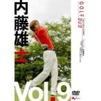 内藤雄士 GOLF mechanic 9 激芯のドライバー 曲げずに飛ばす5つの掟▽レンタル用 中古 DVD ケース無