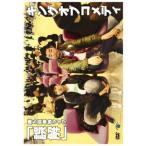 キングオブコメディ第5回単独ライブ 誤解 邦画 CLVR-1051 Amazon.co.jp: キングオブコメディ 第5回単独ライブ「誤解
