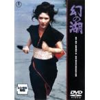  иллюзия. озеро прокат б/у DVD кейс нет 