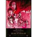 東京03 FROLIC A HOLIC ラブストーリー 取り返しのつかない姿▽レンタル用 中古 DVD ケース無