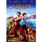 シンドバッド 7つの海の伝説 レンタル落ち 中古 DVD ケース無