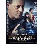 ラストクライム 華麗なる復讐 DVD - 最安値・価格比較 - Yahoo