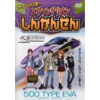  симпатичный .! Evangelion ...... прокат б/у DVD кейс нет 