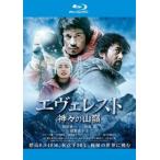 エヴェレスト 神々の山嶺 ブルーレイディスク レンタル落ち 中古 ブルーレイ ケース無