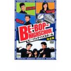 BE-BOP-HIGHSCHOOL ビーバップハイスクール 完全版 DVD - 最安値・価格