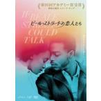 ビール・ストリートの