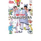 NHK... san ..... новейший song книжка .......... прокат б/у DVD кейс нет 