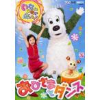 NHK нет нет ...!..... Dance прокат б/у DVD кейс нет 