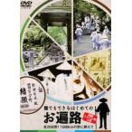  каждый возможен впервые .. . паломник Сикоку . 10 .ke место. . прокат б/у DVD кейс нет 
