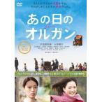  тот день. орган прокат б/у DVD кейс нет 