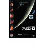 アポロ 13 レンタル落ち 中古 DVD ケース無