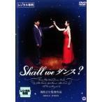 【訳あり】Shall we ダンス? シャル・ウィ・ダンス ※ジャケットに難あり レンタル落ち 中古 DVD ケース無