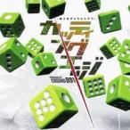  разрезной край .. бросание ......PRODUCED BY CASINO891 прокат б/у CD кейс нет 