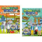  местный пригородный автобус езда ... . пятый . все 2 листов . dono место ~ прямой . Цу сборник,. obi .~ небо .. сборник v в аренду для комплект б/у DVD кейс нет 