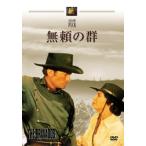  нет .. группа v в аренду для б/у DVD кейс нет 