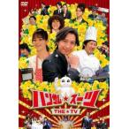 ハンサム スーツ THE TV▽レンタル用 中古 DVD ケース無