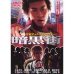  Shibuya midnight * War тьма улица прокат б/у DVD кейс нет 