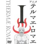 アニメ テルマエ・ロマエ 1(第1話〜第3話) レンタル落ち 中古 DVD ケース無