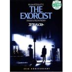 【訳あり】エクソシスト 特別版 ※ジャケットに難あり【字幕】 レンタル落ち 中古 DVD ケース無