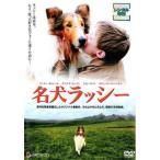 【訳あり】名犬ラッシー ※ジャケットに難あり▽レンタル用 中古 DVD ケース無
