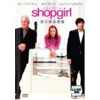 【訳あり】shopgirl 恋の商品価値 ※ジャケットに難あり レンタル落ち 中古 DVD ケース無