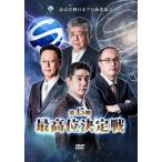  no. 45 период максимально высокий ранг решение битва 2 листов комплект б/у DVD кейс нет 
