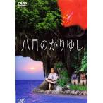 八月のかりゆし▽レンタル用 中古 DVD ケース無