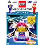  Tomica . тяпка .DVD гипер- ..2 пробег .! Sonic Runner б/у DVD кейс нет 