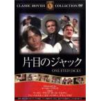 片目のジャック【字幕】 中古 DVD ケース無